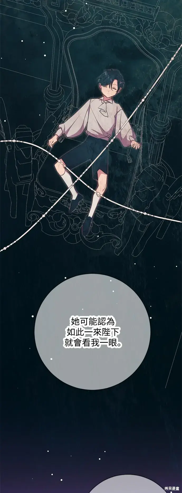 《我的夫君每晚都不同》第52话图38