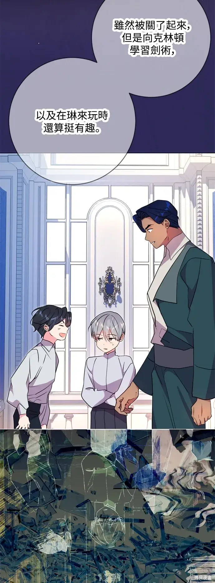 《我的夫君每晚都不同》第52话图39