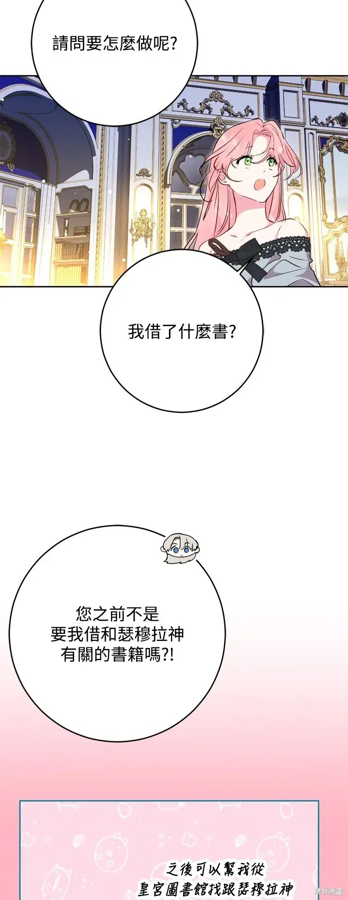 《我的夫君每晚都不同》第52话图4