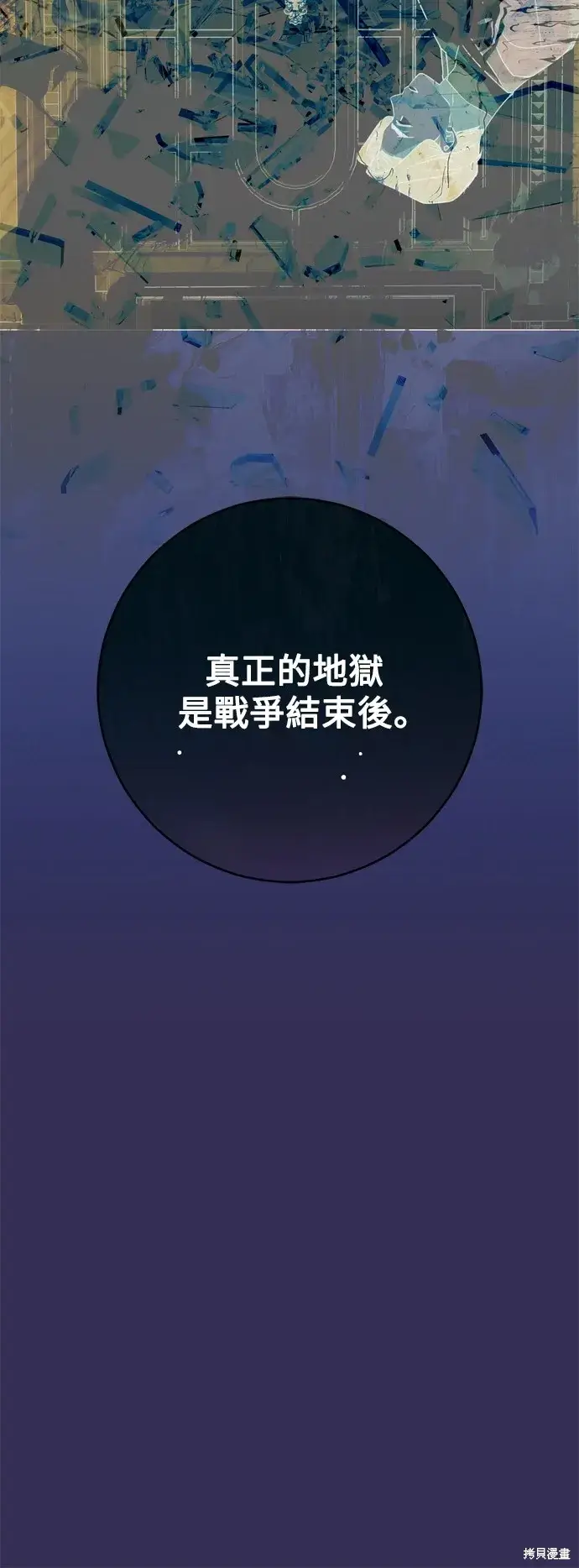 《我的夫君每晚都不同》第52话图40