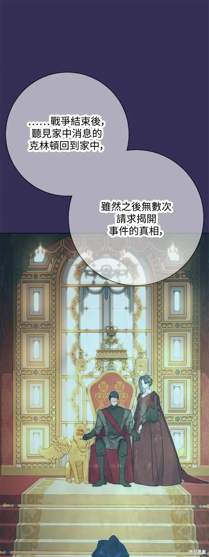 《我的夫君每晚都不同》第52话图41