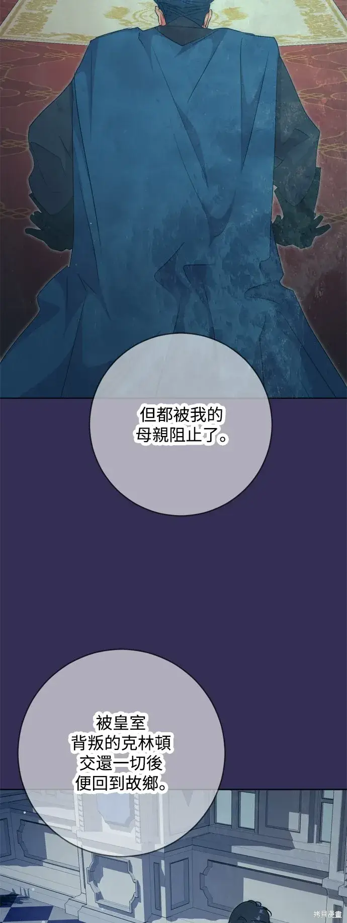 《我的夫君每晚都不同》第52话图42