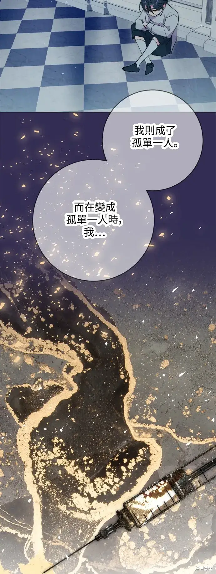 《我的夫君每晚都不同》第52话图43