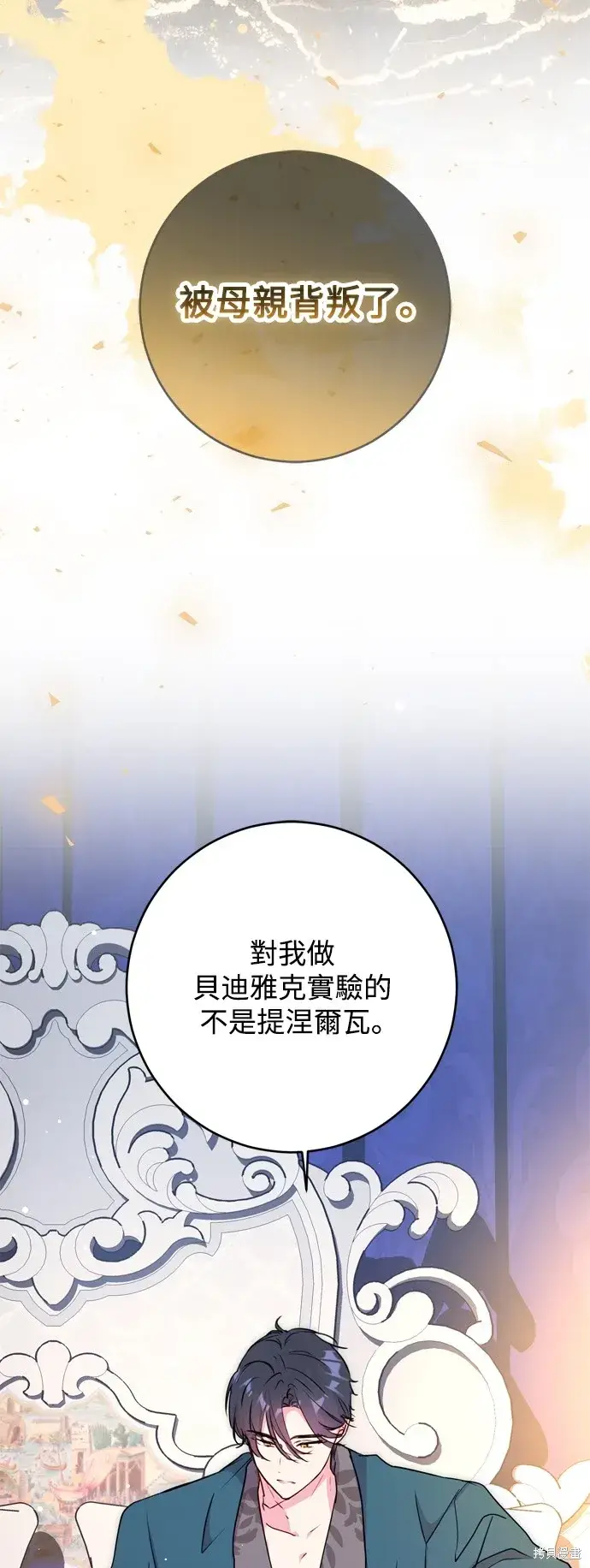 《我的夫君每晚都不同》第52话图44