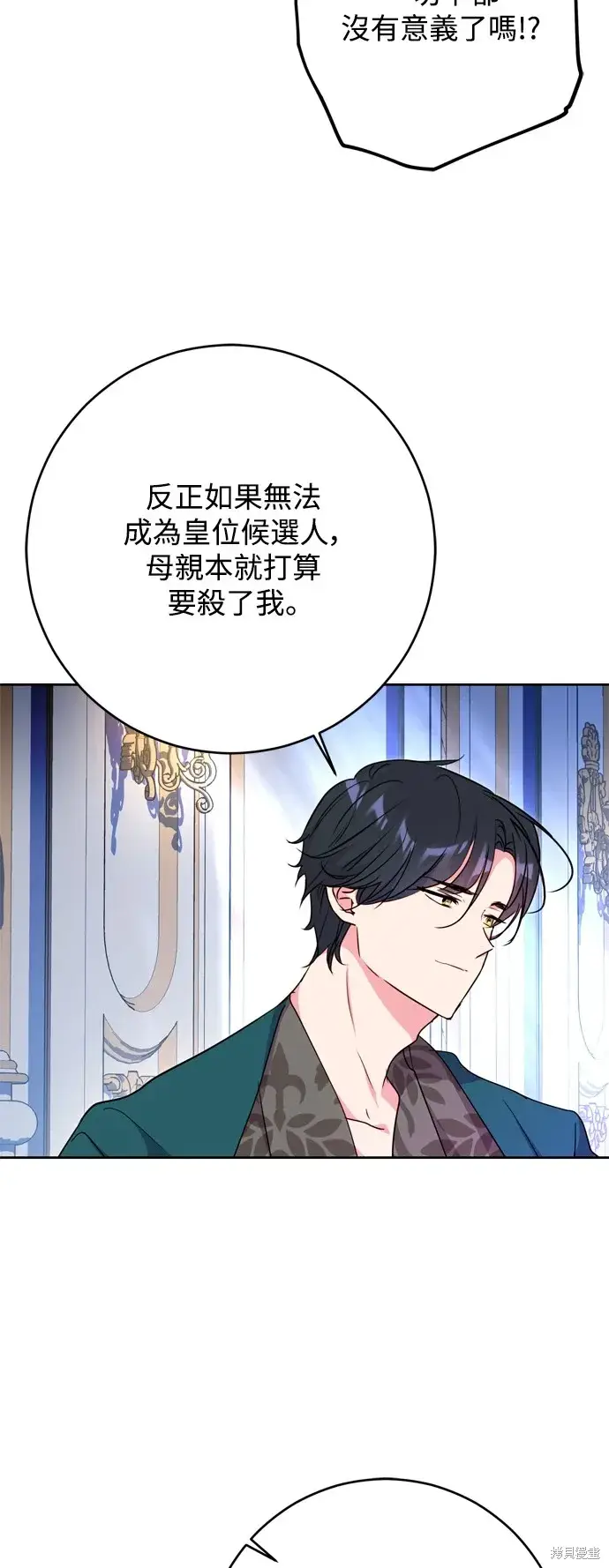 《我的夫君每晚都不同》第52话图52