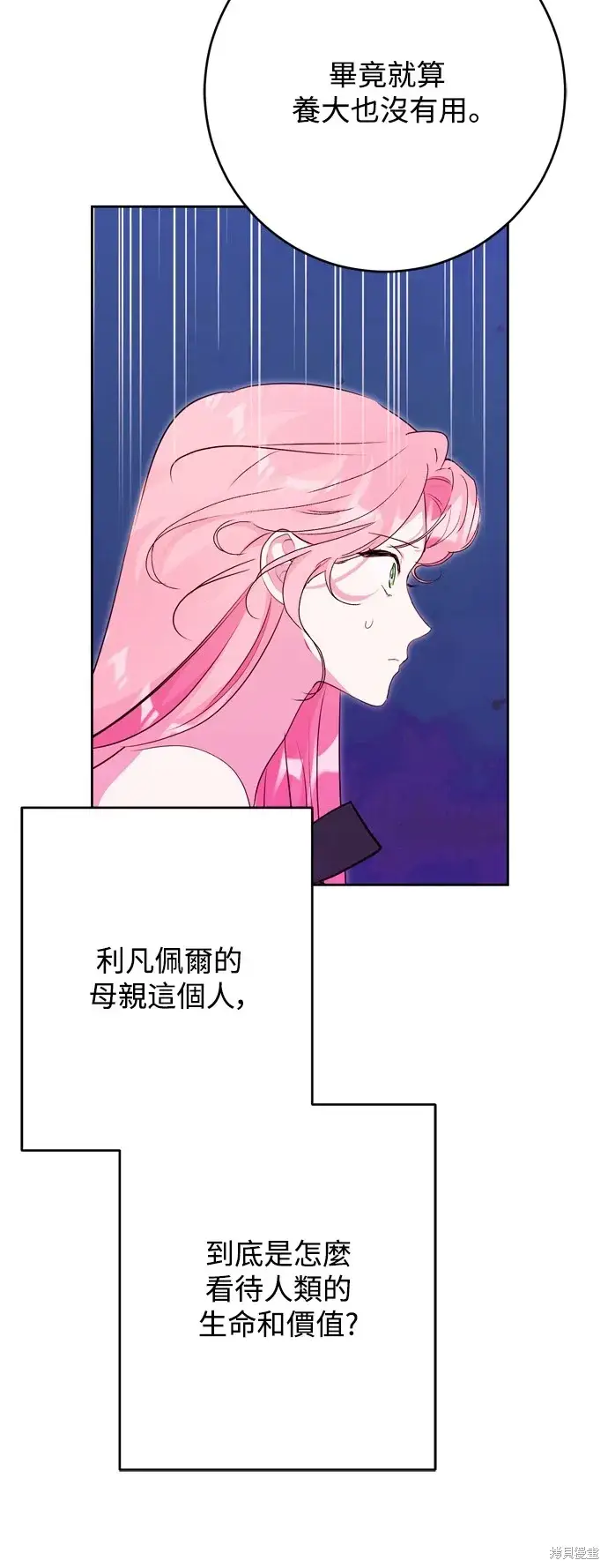 《我的夫君每晚都不同》第52话图53