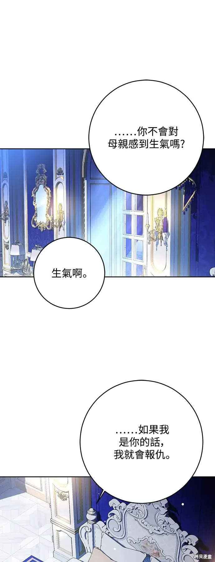 《我的夫君每晚都不同》第52话图54
