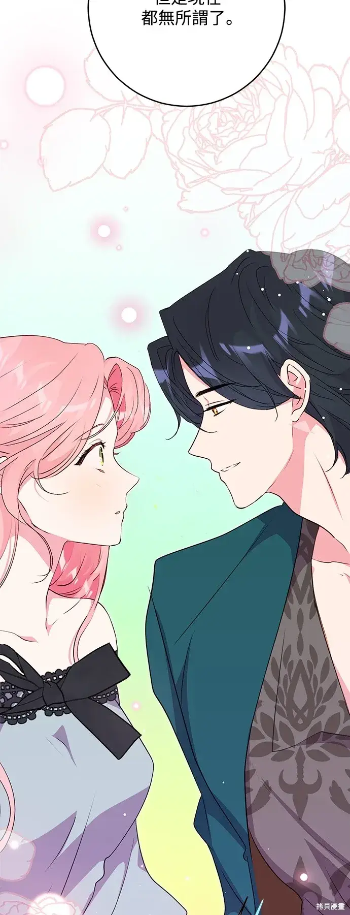 《我的夫君每晚都不同》第52话图56