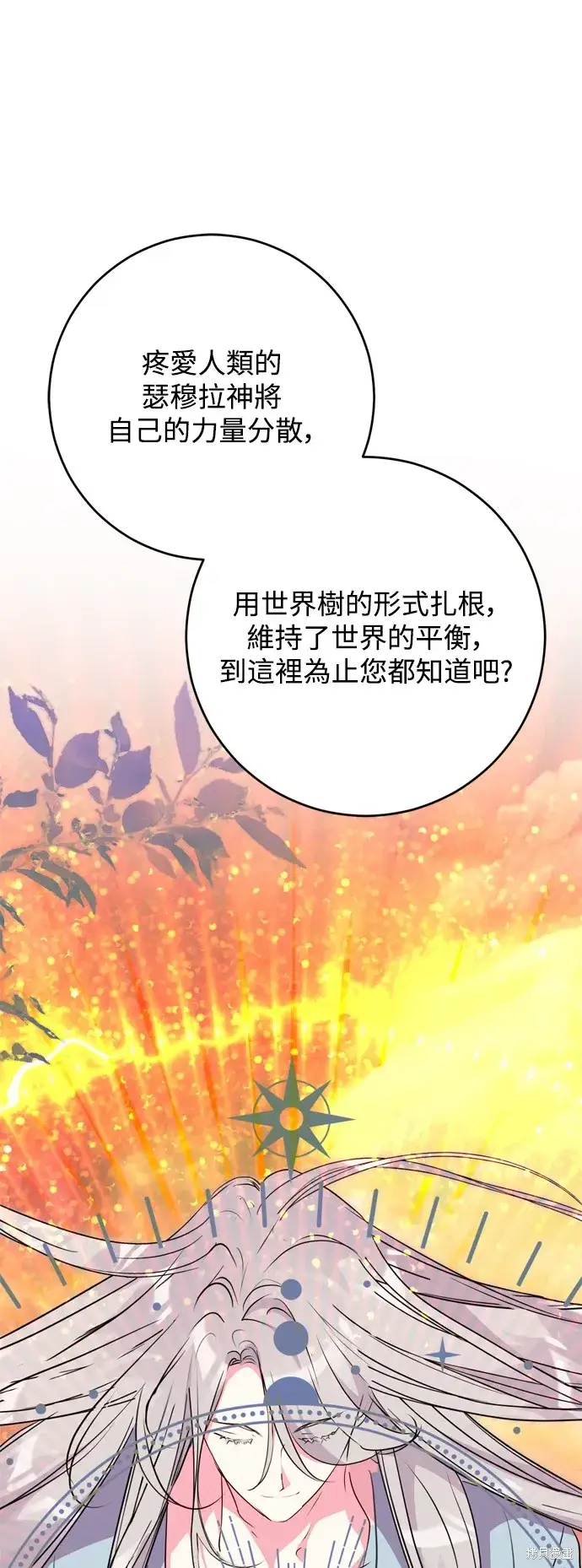 《我的夫君每晚都不同》第52话图8