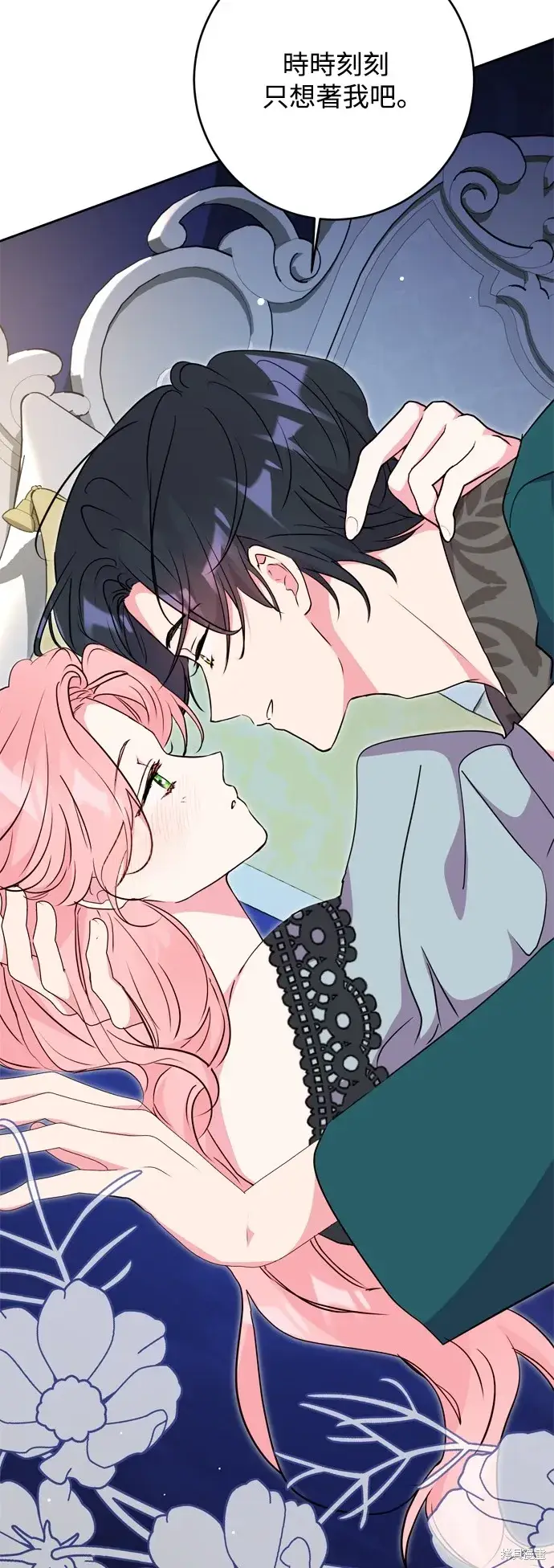 漫画《我的夫君每晚都不同》第53话第11张图