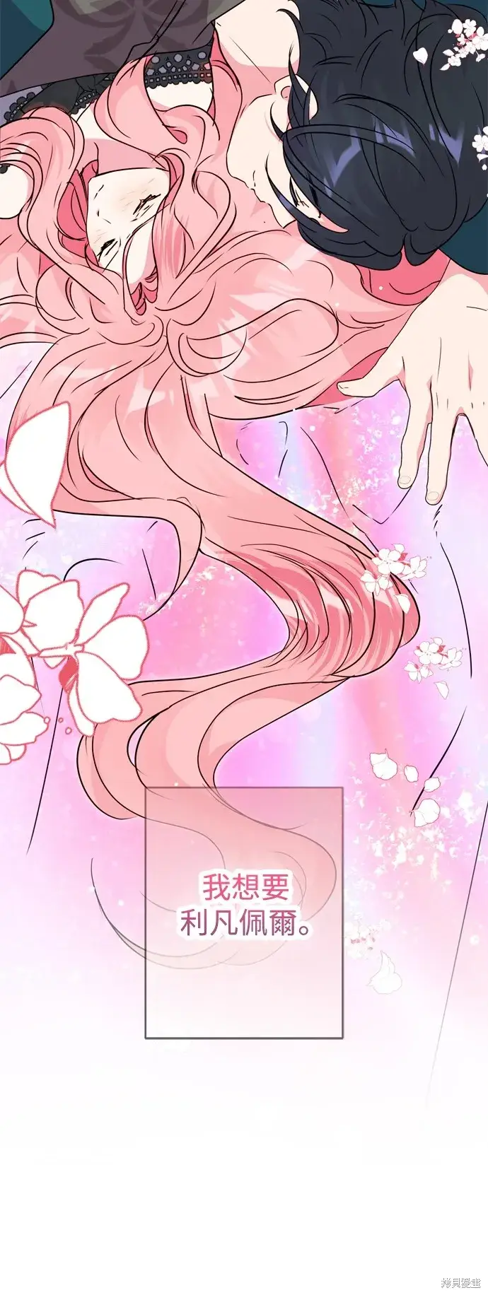 漫画《我的夫君每晚都不同》第53话第16张图