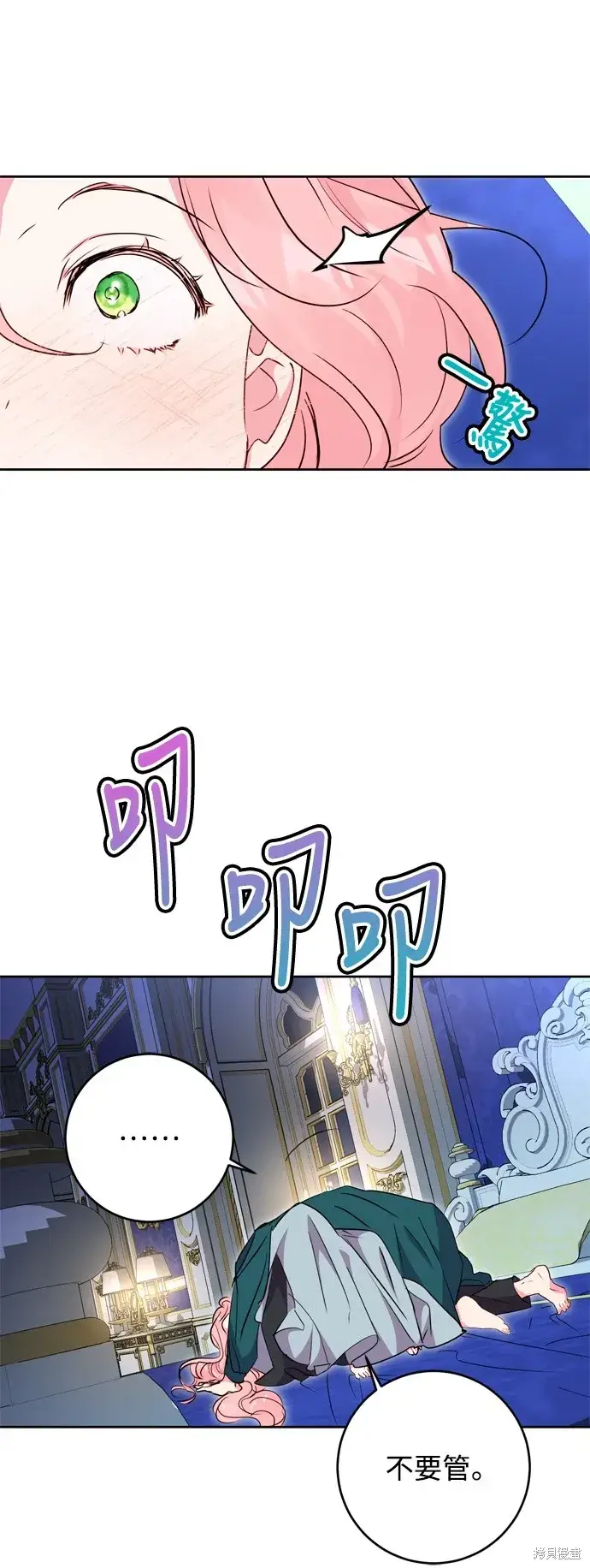 漫画《我的夫君每晚都不同》第53话第18张图
