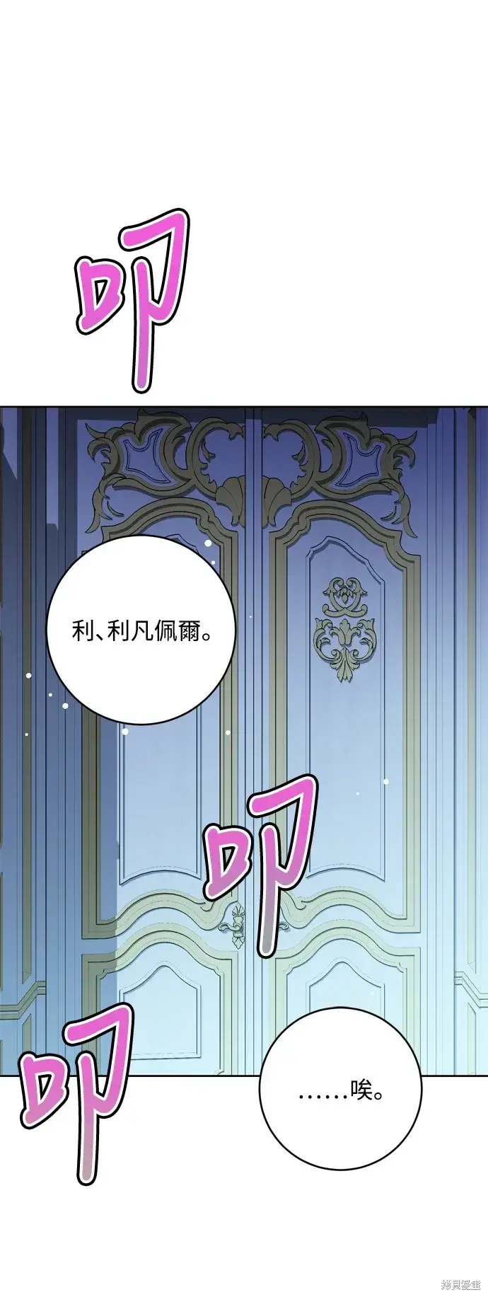 漫画《我的夫君每晚都不同》第53话第19张图