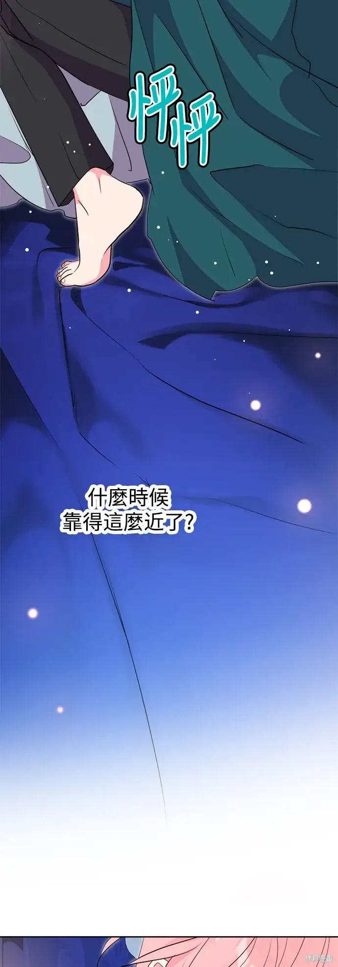 漫画《我的夫君每晚都不同》第53话第2张图