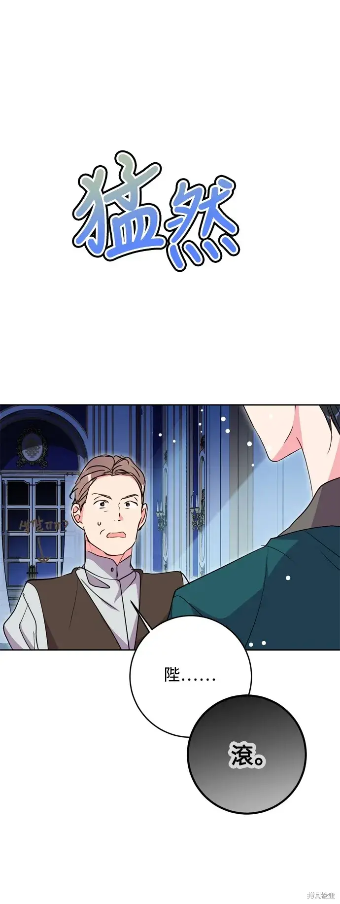 漫画《我的夫君每晚都不同》第53话第20张图