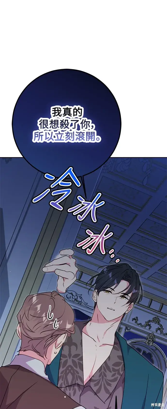 漫画《我的夫君每晚都不同》第53话第21张图