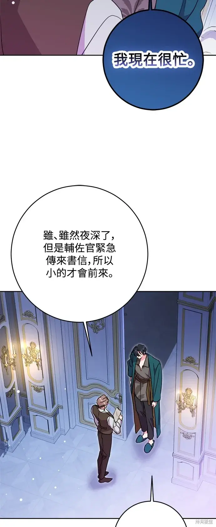 漫画《我的夫君每晚都不同》第53话第22张图