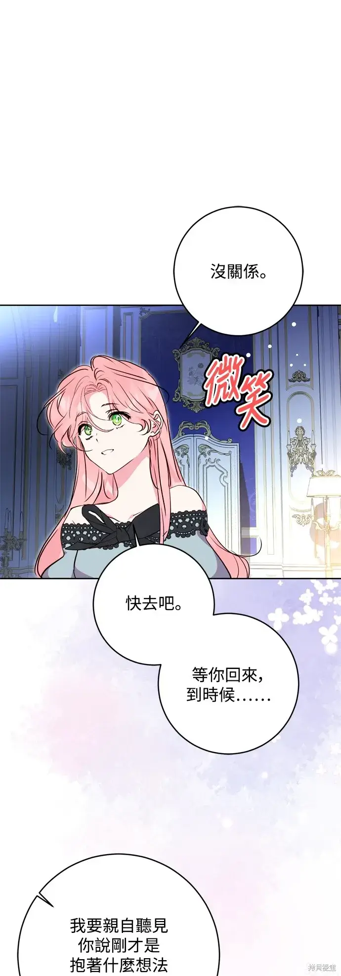 漫画《我的夫君每晚都不同》第53话第27张图