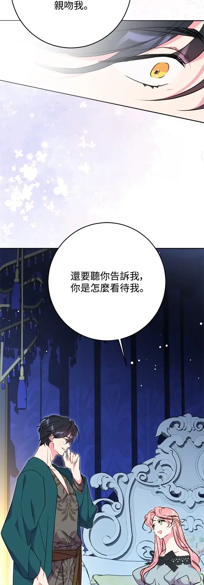 漫画《我的夫君每晚都不同》第53话第28张图