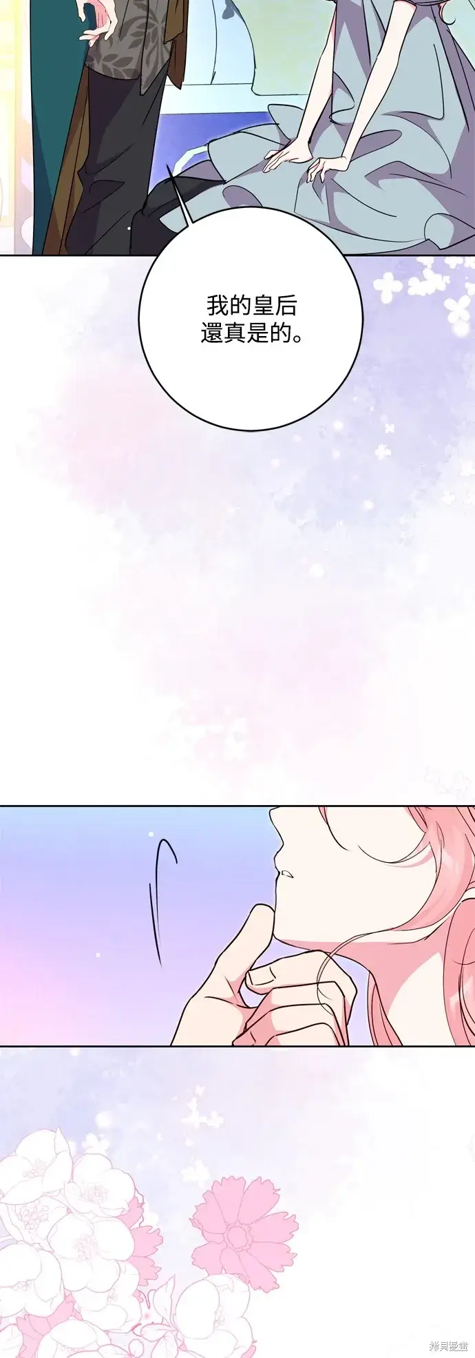 漫画《我的夫君每晚都不同》第53话第29张图