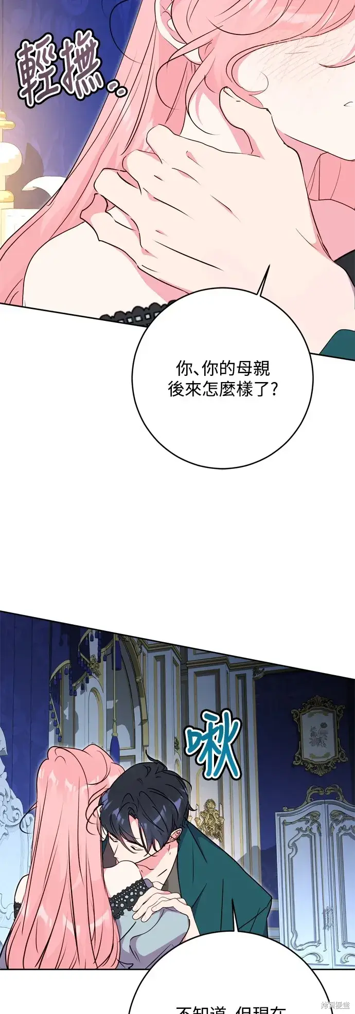 漫画《我的夫君每晚都不同》第53话第3张图