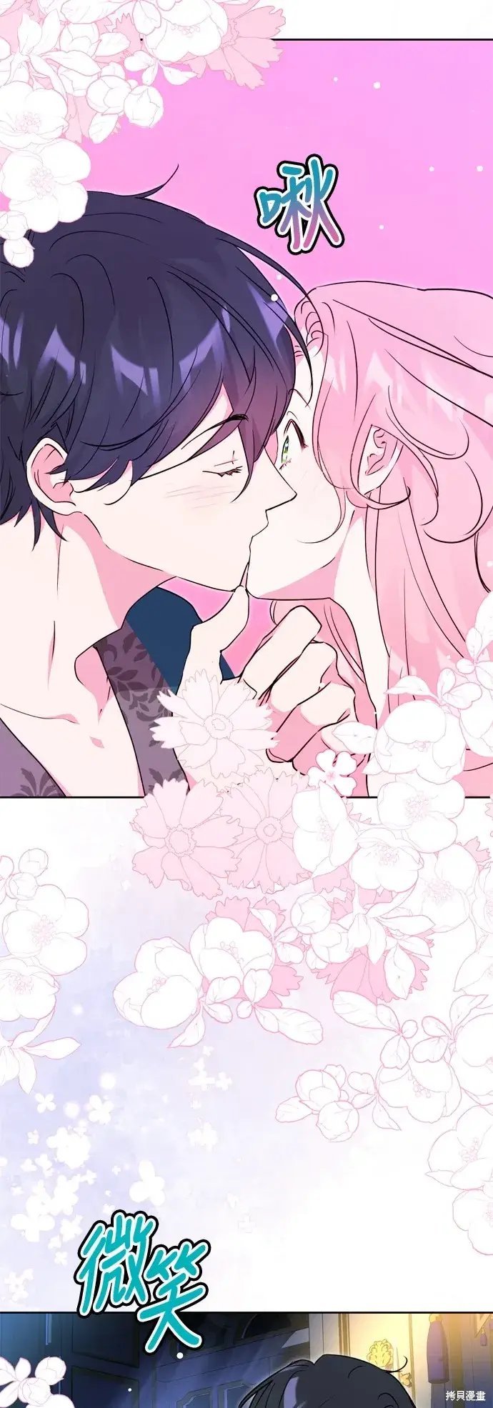 漫画《我的夫君每晚都不同》第53话第30张图