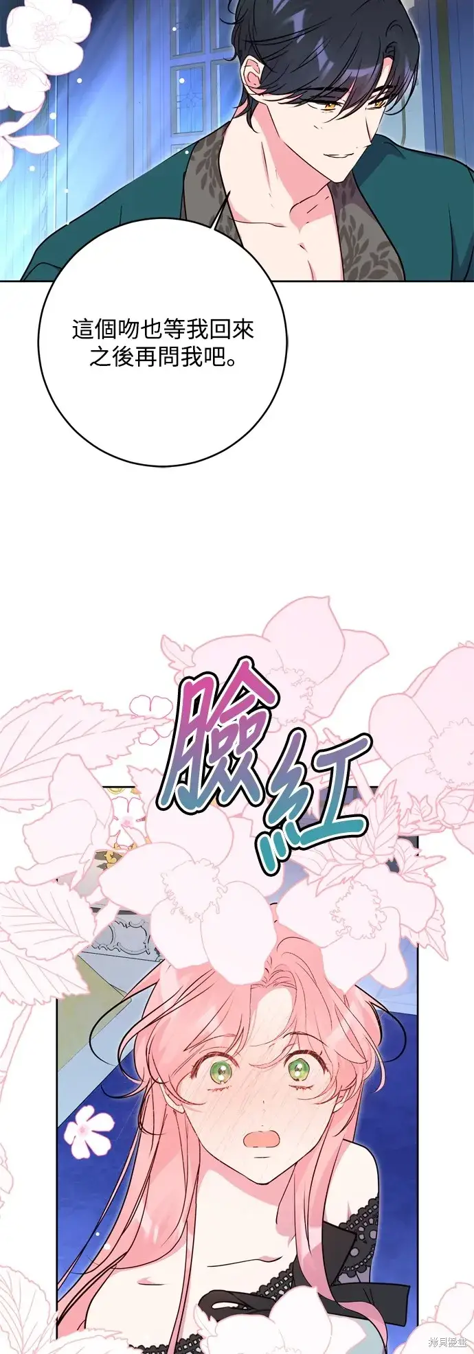 漫画《我的夫君每晚都不同》第53话第31张图