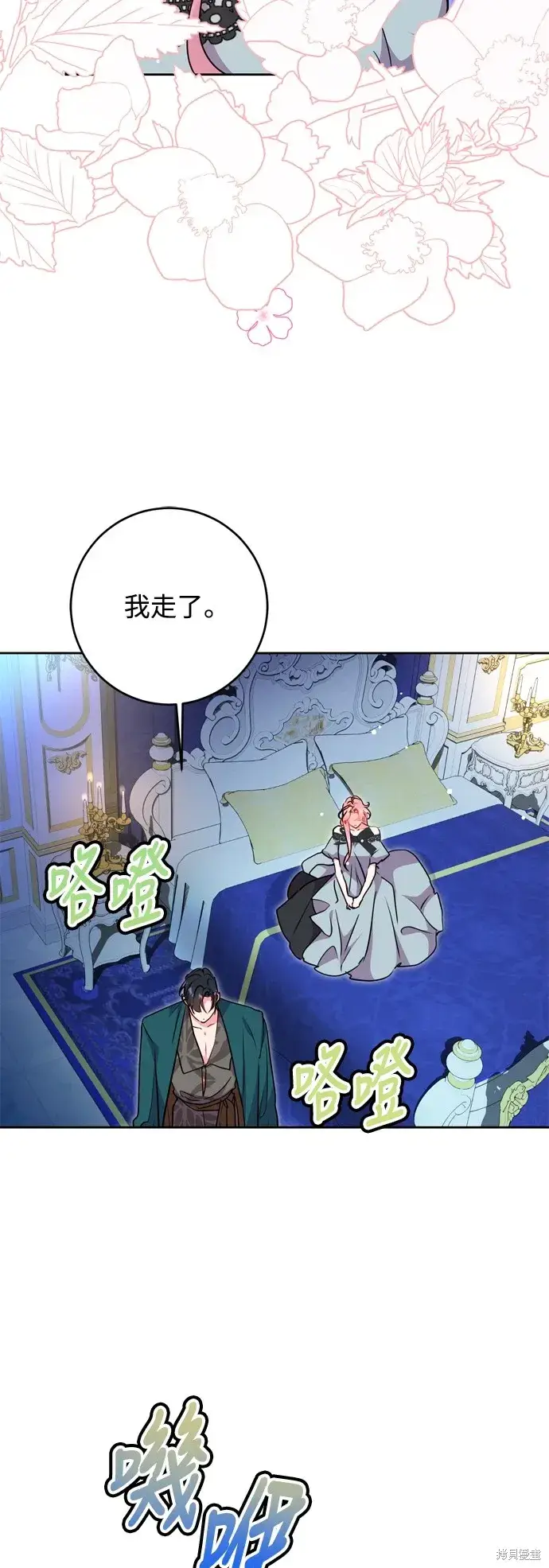 漫画《我的夫君每晚都不同》第53话第32张图