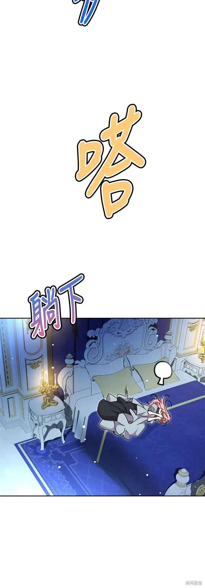 漫画《我的夫君每晚都不同》第53话第33张图