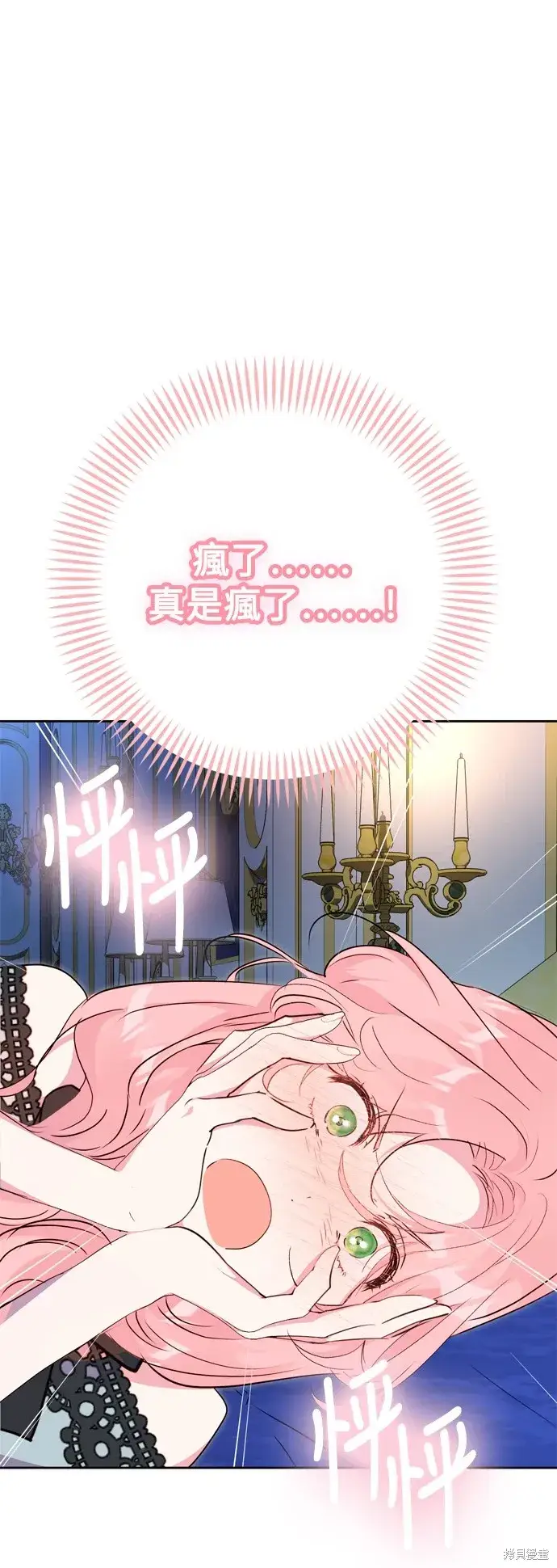 漫画《我的夫君每晚都不同》第53话第34张图