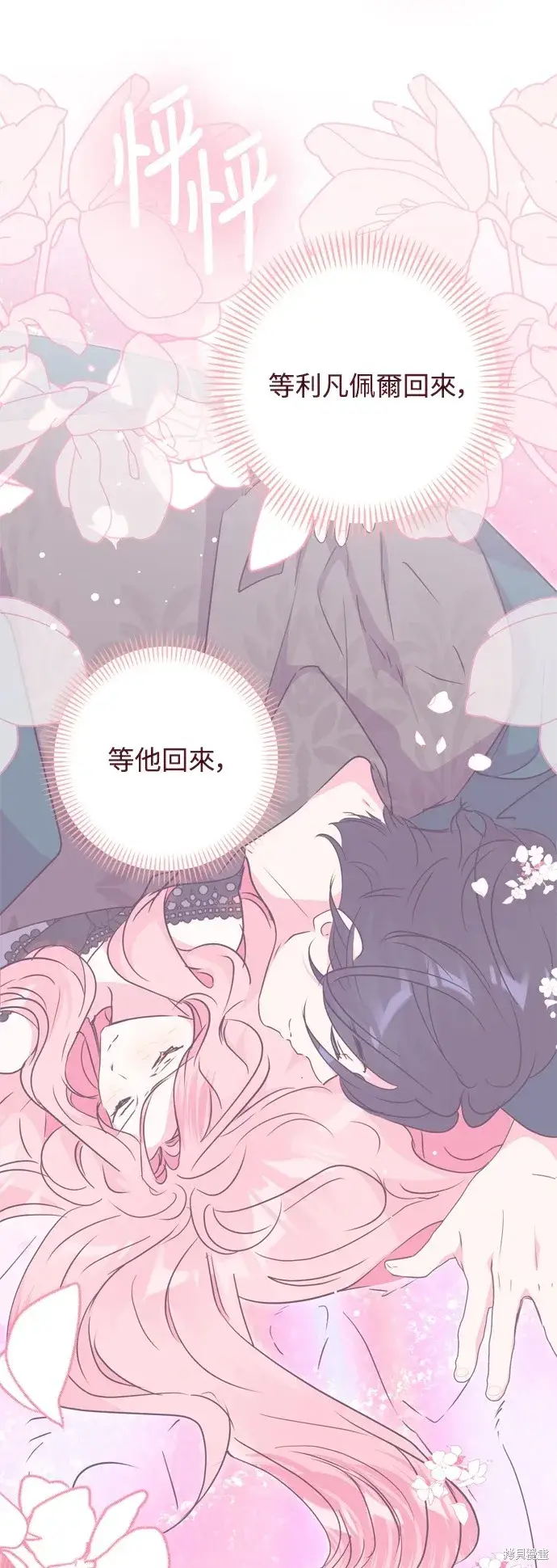 漫画《我的夫君每晚都不同》第53话第35张图