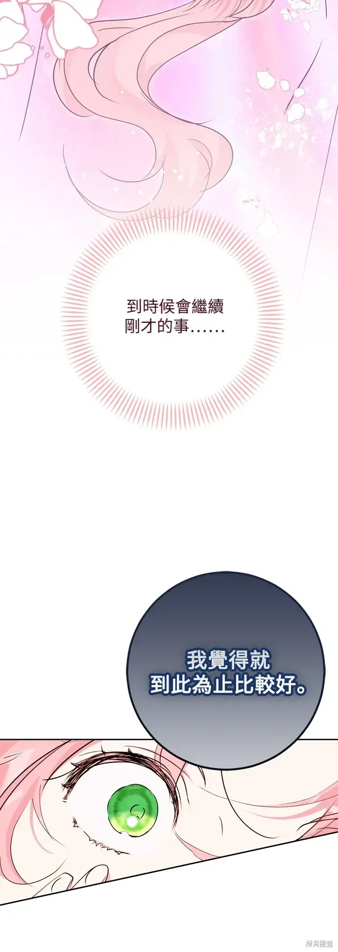 漫画《我的夫君每晚都不同》第53话第36张图