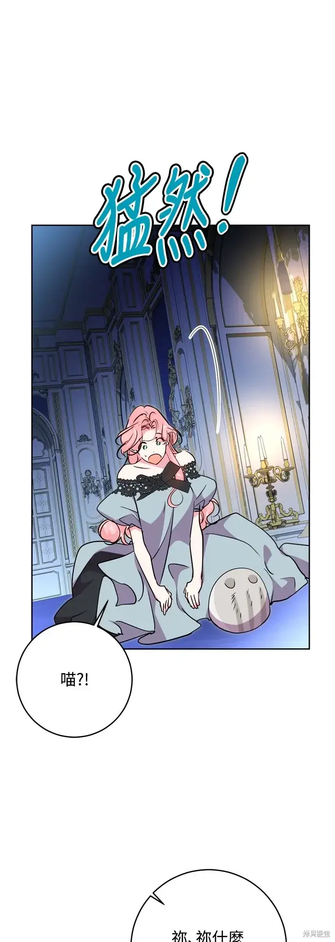 漫画《我的夫君每晚都不同》第53话第37张图