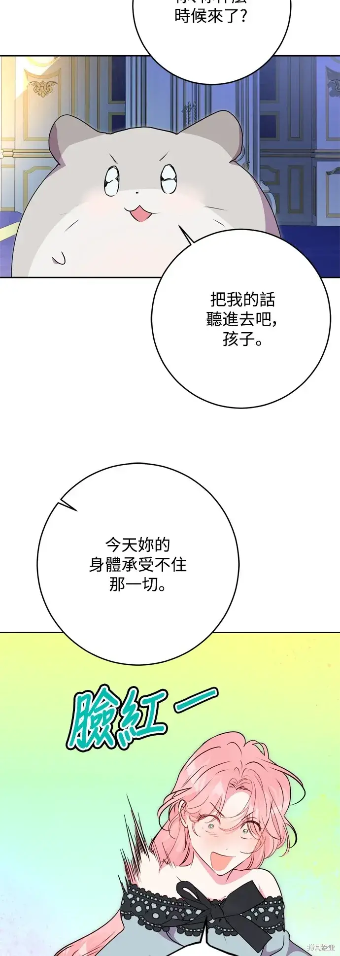 漫画《我的夫君每晚都不同》第53话第38张图