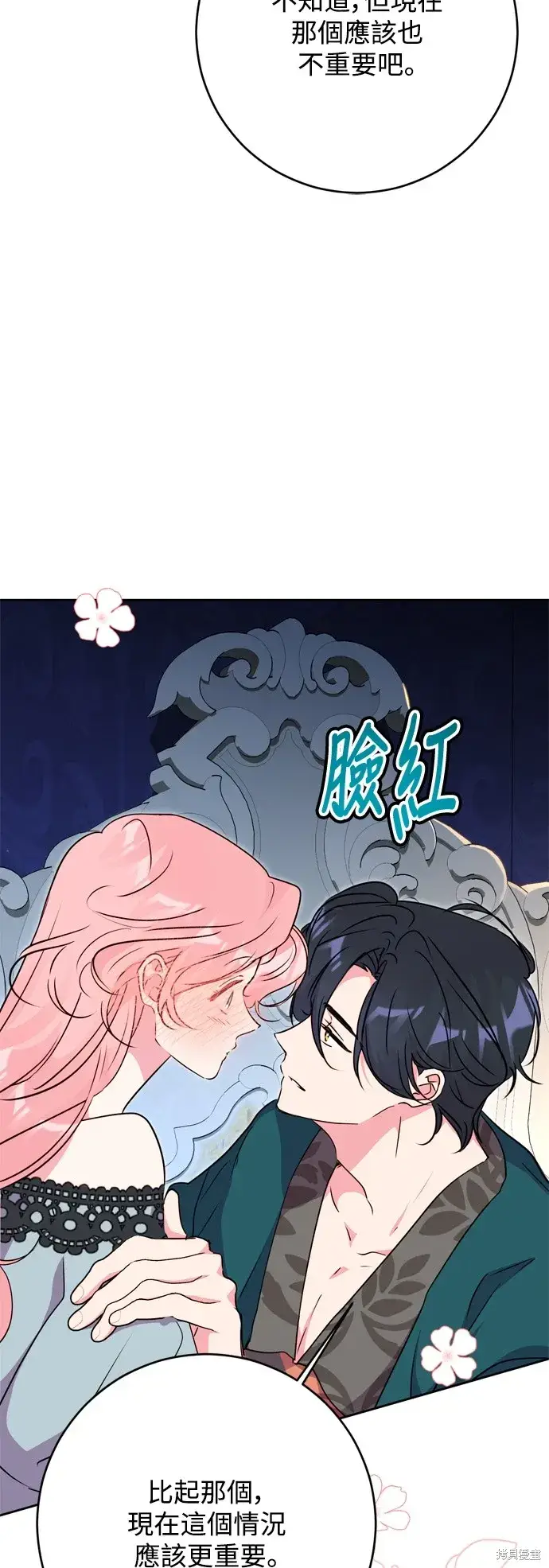 漫画《我的夫君每晚都不同》第53话第4张图