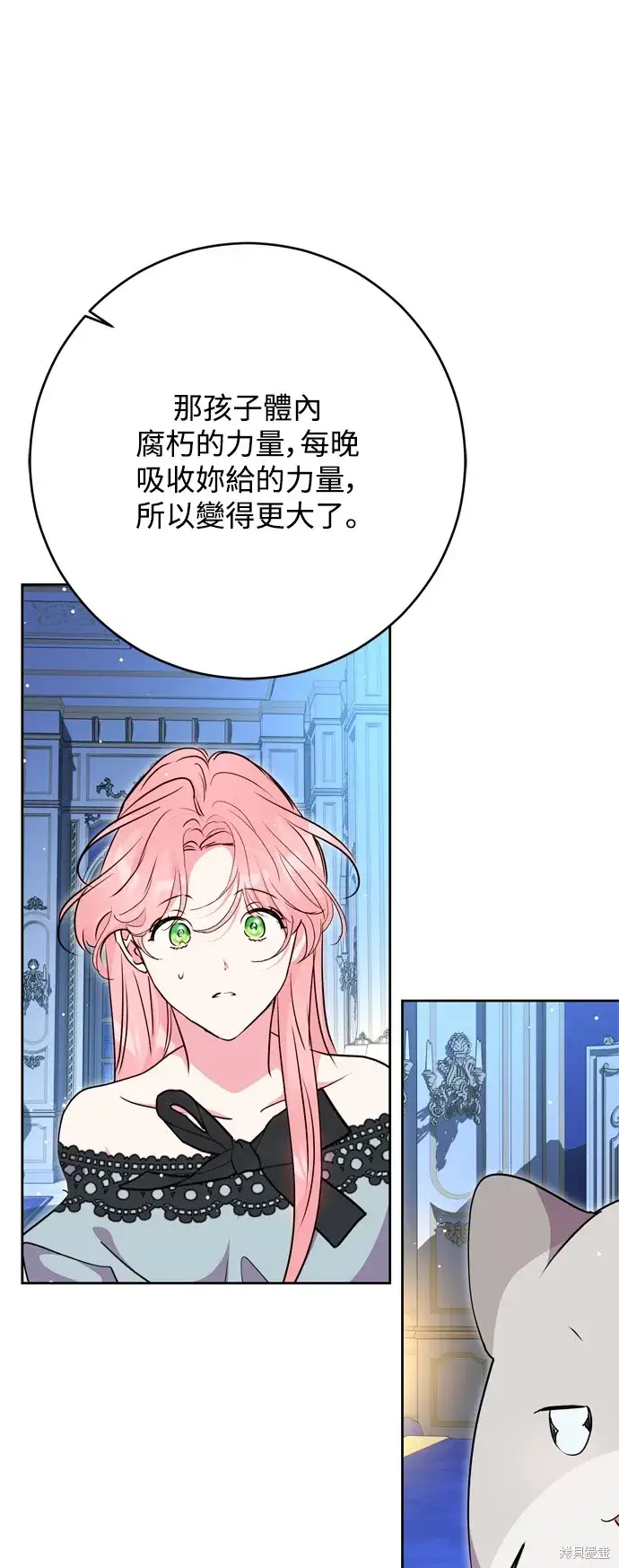 漫画《我的夫君每晚都不同》第53话第40张图