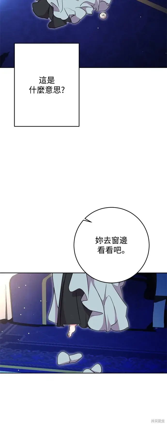 漫画《我的夫君每晚都不同》第53话第42张图
