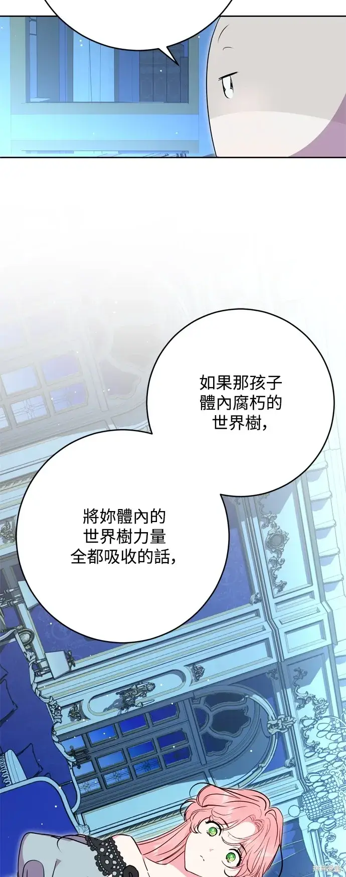 漫画《我的夫君每晚都不同》第53话第45张图