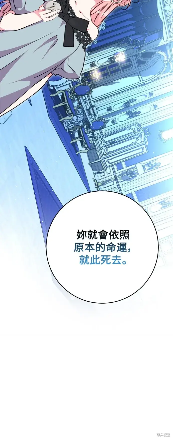 漫画《我的夫君每晚都不同》第53话第46张图