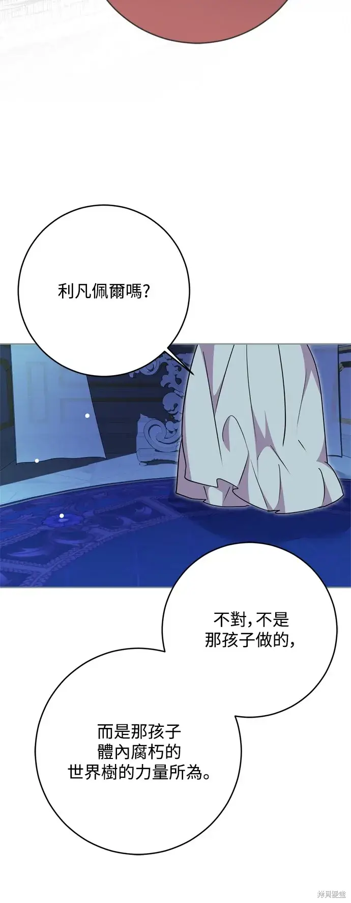 漫画《我的夫君每晚都不同》第53话第49张图