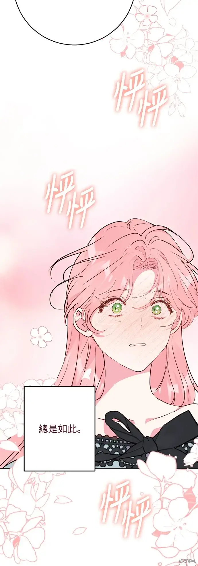 漫画《我的夫君每晚都不同》第53话第5张图