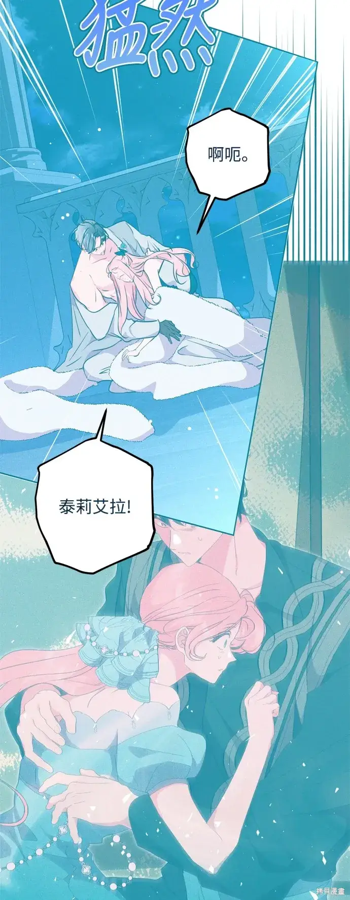 漫画《我的夫君每晚都不同》第53话第51张图
