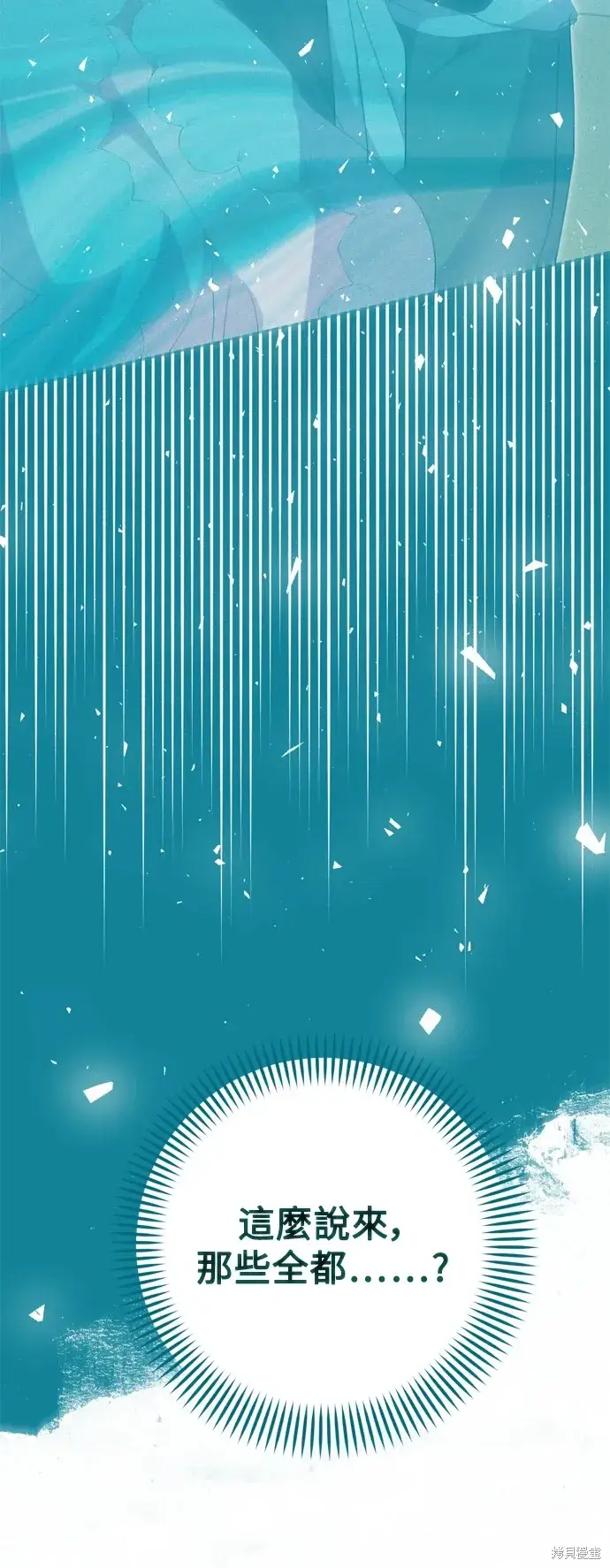 漫画《我的夫君每晚都不同》第53话第52张图