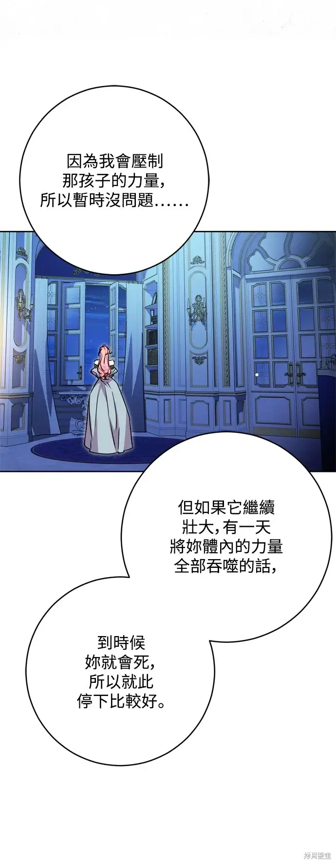 漫画《我的夫君每晚都不同》第53话第53张图