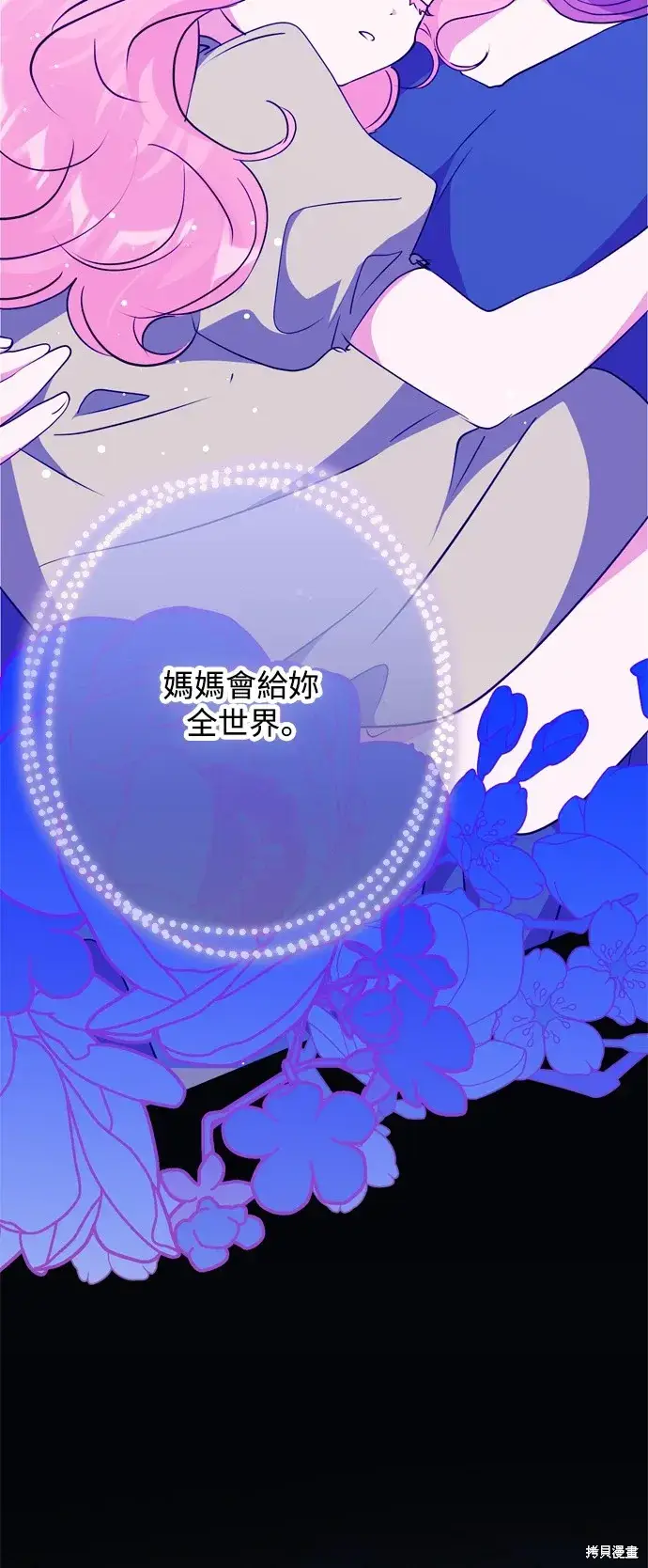 漫画《我的夫君每晚都不同》第53话第56张图