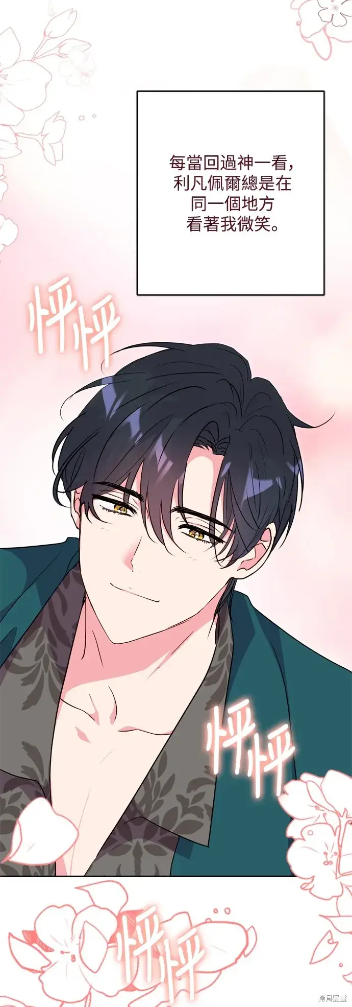 漫画《我的夫君每晚都不同》第53话第6张图