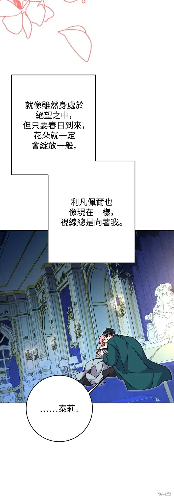 漫画《我的夫君每晚都不同》第53话第7张图