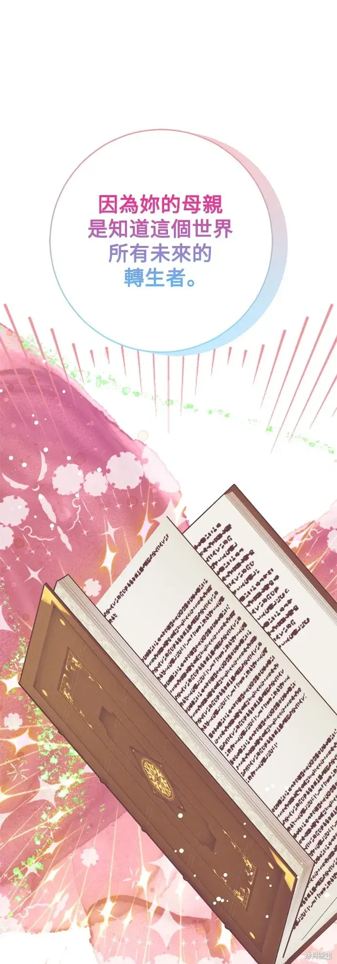 漫画《我的夫君每晚都不同》第54话第14张图