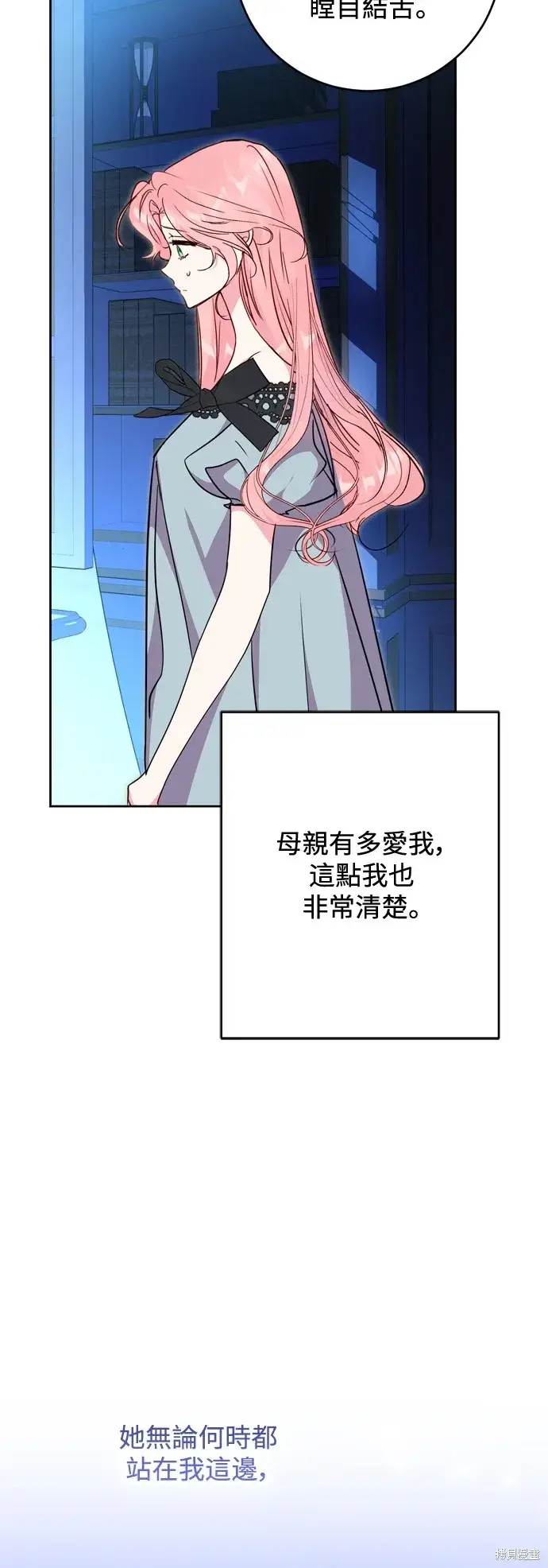 漫画《我的夫君每晚都不同》第54话第16张图