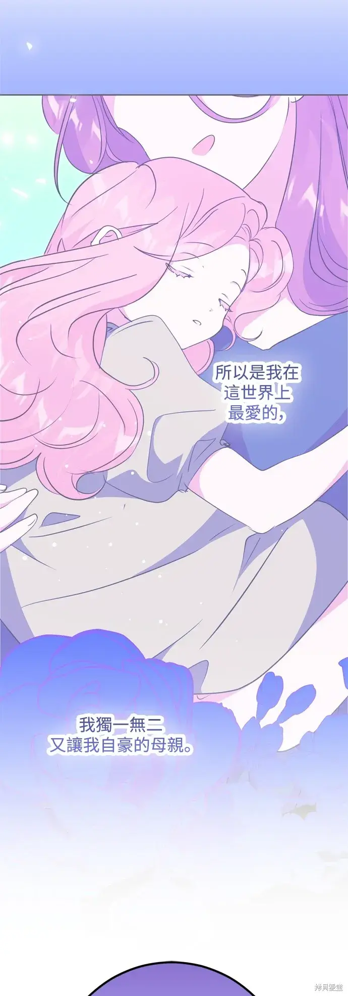 漫画《我的夫君每晚都不同》第54话第17张图